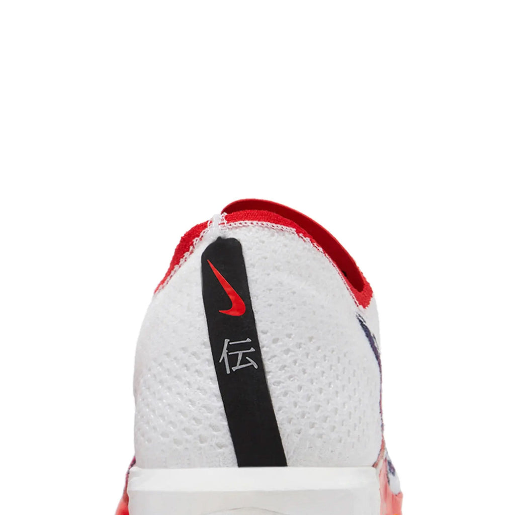 Nike ZoomX Vaporfly Next% 3 FK 'Ekiden Pack' (2024)